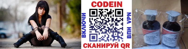 Codein Purple Drank  Лаишево 