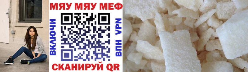 Мефедрон VHQ Лаишево