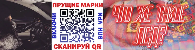 Марки NBOMe 1,8мг  Лаишево 